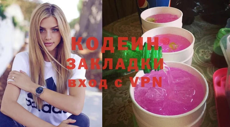 Codein Purple Drank  Лихославль 