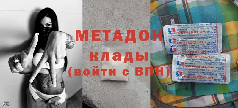 Метадон methadone  Лихославль 